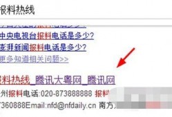如何爆料给新闻,如何成为舆论监督的先锋